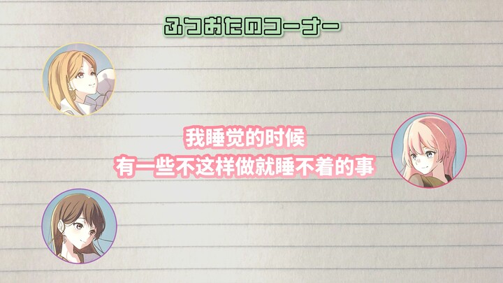 【โครงการวิทยุ】การรวมตัวของผู้หลงทางของ MyGO!!!!! #42