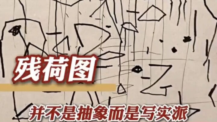 Baru mereka yang melihat lokasi aslinya tahu betapa hebatnya lukisan Wu Guanzhong dan Kaisar Qianlon