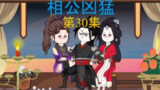 30集，媚骨玉兔，月魁沐浴