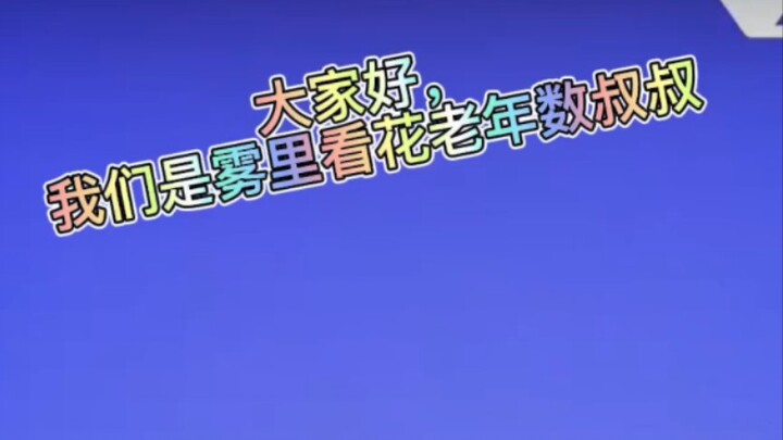 إن سي تي 127 دواسة الوقود (2 شرير) نسخة مزيفة مع ترجمة (نسخة ثقب أنبوب الرئة)