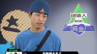 Người sáng tạo 2021