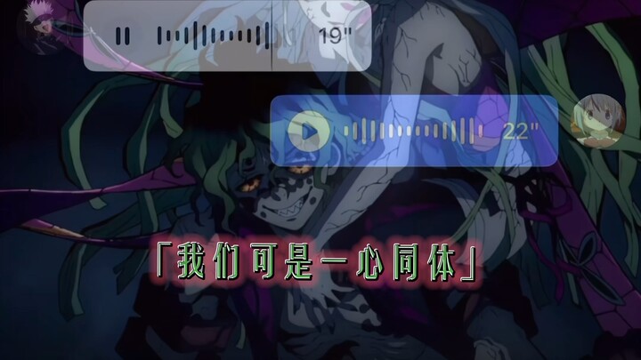 Duchess vs Geisha Taro (dubbing)