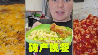 破产女孩的全家省钱晚餐🥣