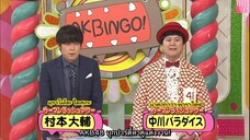 AKBINGO! EP 506 AKB48 บุกปาร์ตี้หาคู่แต่งงาน Sub Thai