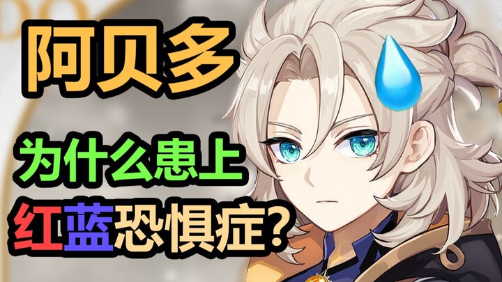 The Most Miserable Character in Genshin Impact? The First to Tangle With a Genshin Impact Modeler? T