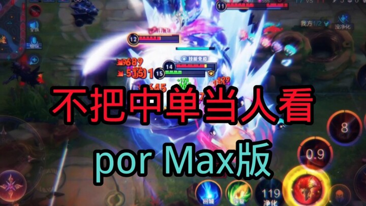 “Pro Max edition that doesn’t treat the mid-laner as a human being”