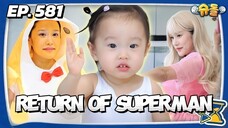 🇰🇷EP. 581 THE RETURN OF SUPERMAN (2025) HD | ENG SUB | VARIETY SHOW