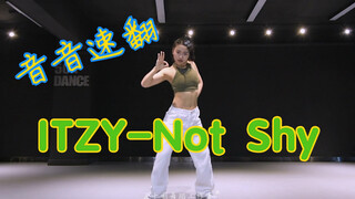 [مسلسل لا يُفوّت] أغنية "Not Shy" لفرقة ITZY دليلٌ حقيقي على موهبة هذه الفرقة! كدتُ أفقد صوابي!