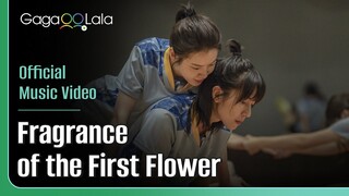 Taiwanese GL series "Fragrance of The First Flower" | Official Music Video | #QueerUpTheVolume