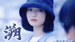 《溯》这首歌终于配到了原唱马吟吟的视频中
