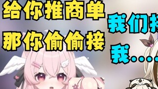 Yutou pushed a business order to me and I said we couldn't take it. She asked me to take it secretly