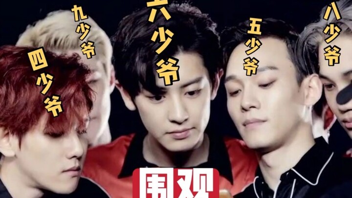 [EXO] What If EXO Were Nine Young Masters in a Family? (Face-Licking/Orange Light Style)