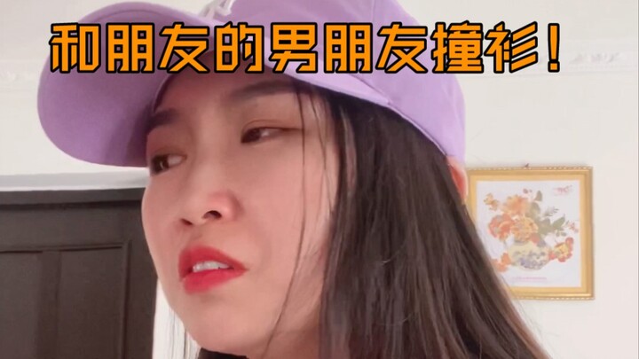 朋友：那我走？