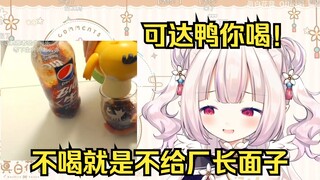 白菜厂长竟喂模范员工可达鸭（♂）喝生可乐使其进化成双头龙www