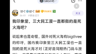 三大民工漫里谁可以先被踢掉？