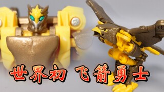 变形金刚 超能勇士 世界初  飞箭勇士【使者讲模型】