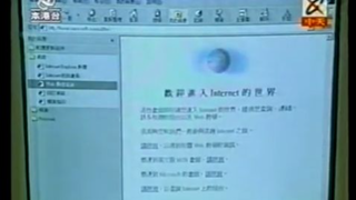 《亞洲電視》本港台 六點鐘新聞 (1999-4-30)