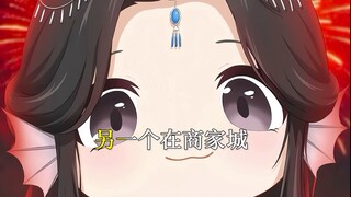 今天重新看蛊真人的时候发现了个冷知识
