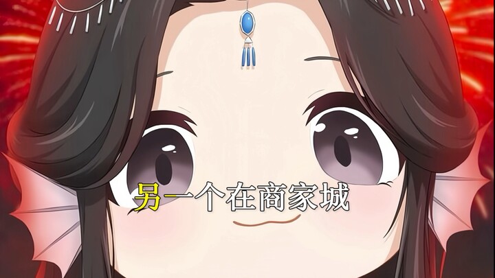 今天重新看蛊真人的时候发现了个冷知识