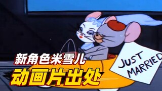 Game Tom and Jerry Mobile: Asal Usul Michelle di Kartun, Ternyata Dia Sebenarnya Tikus Pemuja Uang