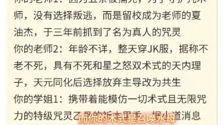 The Most Hellish Jujutsu Kaisen Alternate Universe