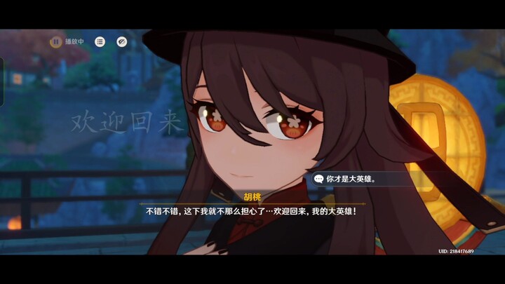 谁懂这声大英雄的含金量啊～(￣▽￣～)~