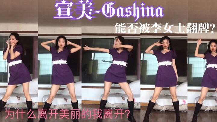 [Cherry Girl Yellow] South Korean Leg Beauty Lee Sunmi-Gashina's short legs dance, don't think about