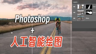 عصر جديد لـ PS: أداة Adobe لإنشاء الصور بالذكاء الاصطناعي تبدأ الاختبار العام