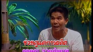 ก่อนบ่าย Classic อาญารัก 2543 EP.1