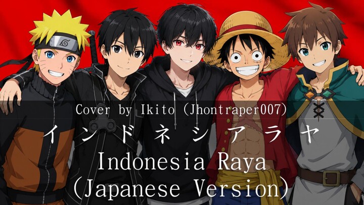 [ Cover ] Indonesia Raya Versi Jepang (Japanese Version) - Ikito / Jhontraper007 | Spesial HUT RI