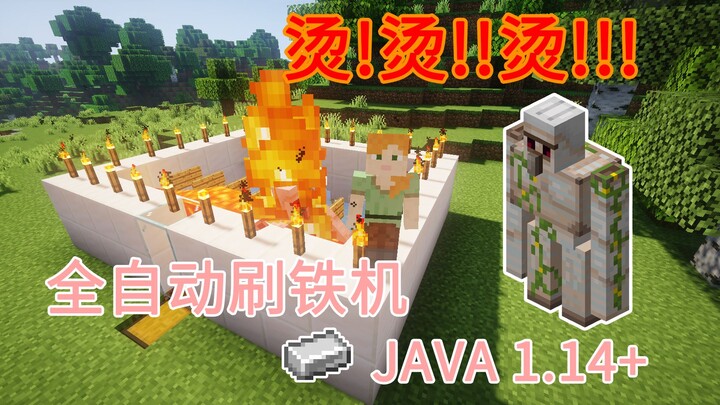 [Fully Automatic Iron Farm] It Doesn’t Get Any Simpler—No Redstone, Compatible with 1.14+ The Indust