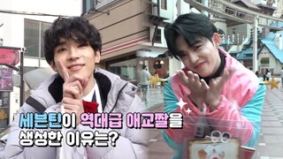 DINGO FUTURE DIARY (SCOUPS & WONWOO) EP.14 | SEVENTEEN IN DINGO