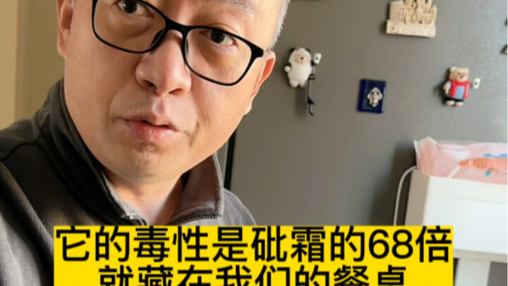 พิษของมันร้ายแรงกว่าสารหนูถึง 68 เท่า! มันแอบซ่อนอยู่บนโต๊ะอาหารของคุณ!