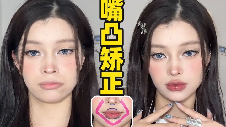 【ฉบับแนวตั้ง กระชับเนื้อหาเด็ด】20 วินาทีบอกลาปากยื่น! ปากยื่นจากโครงสร้างกระดูก? ฐานจมูกบุบ? คางถอยห