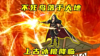 【神明擂台】第24集：帝辛vs雅典娜