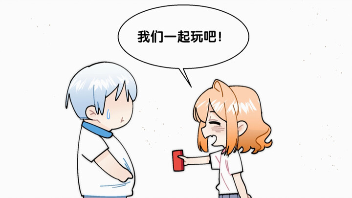 เรามาเล่นด้วยกันเถอะ