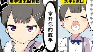 【日配】有洁癖症的人常见的5个动作【费米研究所】【动态漫画】