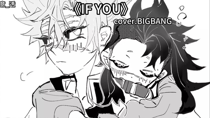 [AI Inosuke Hashibira x Inosuke Hashibira] IF YOU