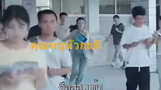 หนังจีนสั้น คุณหนูหัวกะทิ ซับไทย