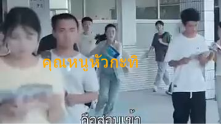 หนังจีนสั้น คุณหนูหัวกะทิ ซับไทย