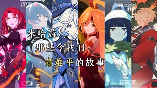 في الأيام الأخيرة من عام 2024، دعونا نعاود الاطلاع على هذه القصص الرائعة من مي جيا مجددًا! 【𝘾𝙧𝙮 𝙛𝙤𝙧 