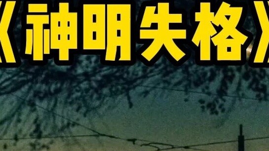 Sư phụ yêu cầu tôi nuốt thần dược, nói rằng đó là thần dược sẽ biến tôi thành một con người mới và g