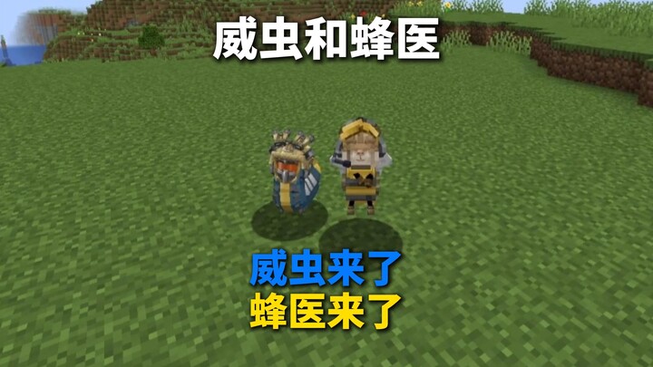 At the start, I turned into a Haki Bee, and Weichong has also joined the game! How are we going to s