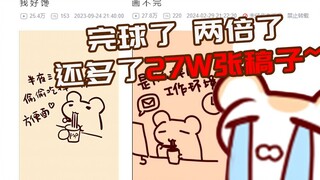 《画不完》和《我好馋》让188吨的鼠式变成了376吨