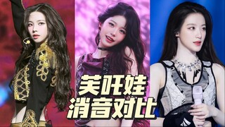 ［Fuzhawa］Cuộc so tài khử âm gần đây! Điền vào chỗ trống? Phát huy vượt trội?