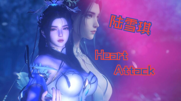 陆雪琪  Heart Attack 熏儿中州时装展示 - 张师弟，你 回来吧