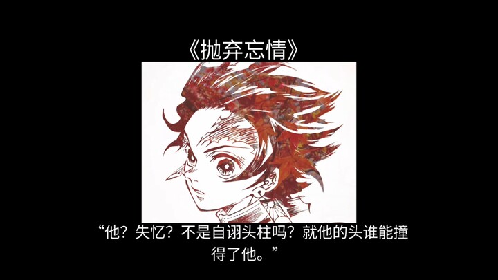 พวกเขาทิ้งเขาไว้บนยอดเขาหิมะ เขาลืมโลกทั้งใบไปแล้ว