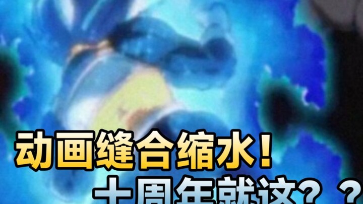 「阿黒」期望越大失望越大？唠一唠十周年新卡动画演出 龙珠爆裂大战