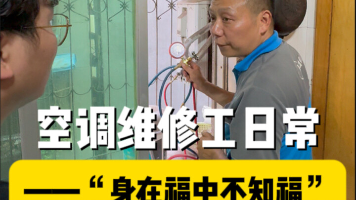 AC: Adanya kamu adalah gas fluor bagiku.