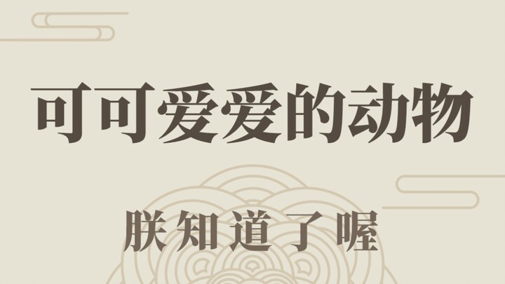 “Give me your hands, it’s time to sleep!”